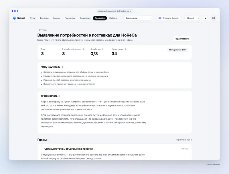 Курс: главы с голосовой отработкой и экзамен с сертификатом